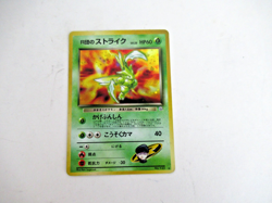 Pokemon TCG Scyther #123 Rockets Gym Heroes Japanese Edition LP/NM - Image 3