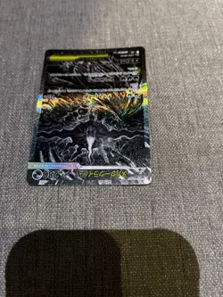 Mega Darkrai ex [SAR] 114/081 M5 Abyss Eye Japanese. IN HAND, Ready To Ship. - Image 3