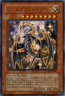 Yu-Gi-Oh OCG Felgrand Dragon SD13-JP001 Ultra Rare NM Japanese - Image 1