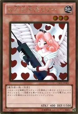 Yu-Gi-Oh OCG Injection Fairy Lily GS03-JP003 Gold Series 2011 Gold Rare NM JP - Image 1