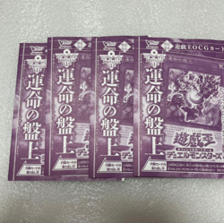 V Jump July Issue Bonus Yu Gi Oh Limited Promo Card 4 Card Set - Image 1