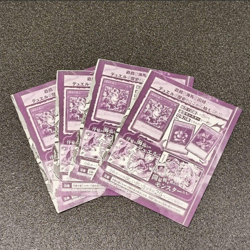 V Jump July Issue Bonus Yu Gi Oh Limited Promo Card 4 Card Set - Image 2
