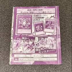 V Jump July Issue Bonus Yu Gi Oh Limited Promo Card 4 Card Set - Image 3