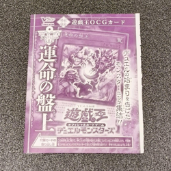 V Jump July Issue Bonus Yu Gi Oh Limited Promo Card 4 Card Set - Image 4