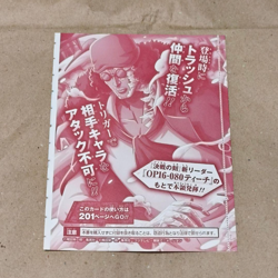 V Jump July Issue Bonus One Piece Limited Promo Card 4 Card Set - Image 2