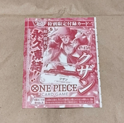 V Jump July Issue Bonus One Piece Limited Promo Card 4 Card Set - Image 3