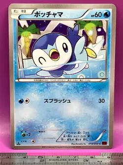 Piplup Pokemon Card 018/059 C XY8 2015 1st Ed Nintendo TCG Japanese #794 - Image 3
