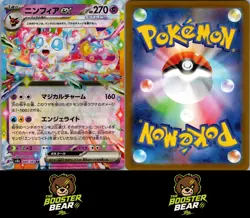 Sylveon ex 069/187 Double Rare SV8a: Terastal Festival ex Pokemon Japanese NM/M - Image 3