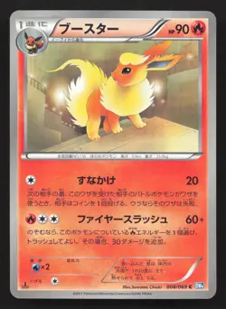 Flareon 008/069 Dark Rush LP Japanese Pokemon Card TCG - Image 1
