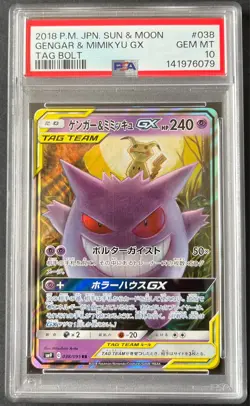 Gengar & Mimikyu GX Tag Team 038/095 sm9 - Pokemon Card Japanese JP PSA10 - Image 3