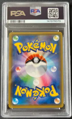 Gengar & Mimikyu GX Tag Team 038/095 sm9 - Pokemon Card Japanese JP PSA10 - Image 4