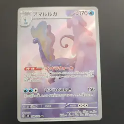 Pokemon TCG Aurorus M3 Nihil Zero 084/080 Art Rare Holo JP 170 HP - Image 1