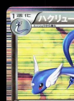 Dragonair 003/020 Dragon Selection LP 1st ED Japanese Pokemon Card TCG - Image 2