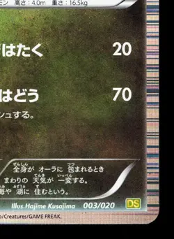 Dragonair 003/020 Dragon Selection LP 1st ED Japanese Pokemon Card TCG - Image 5
