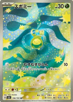 Budew - 196/193 - Art Rare - Mega Dream EX - Japanese Pokemon - Image 1