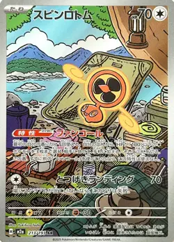 Fan Rotom - 213/193 - Art Rare - Mega Dream EX - Japanese Pokemon - Image 1