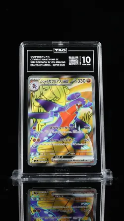 2025 Pokemon Scarlet & Violet Japanese Cynthia's Garchomp ex #080/063 TAG 10 - Image 1