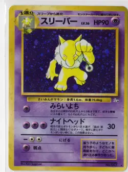 Pokemon Hypno Holo Rare Mystery of the Fossils NM Japanese WOTC Vintage - Image 1