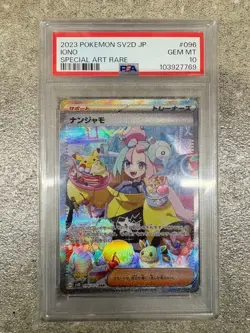 PSA10 Nanjamo SAR Pokemon Card - Image 1