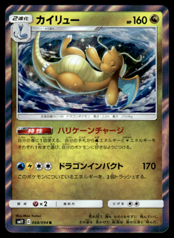 Dragonite 068/094 SM11 Miracle Twins Pokemon Japanese LP-1 - Image 1