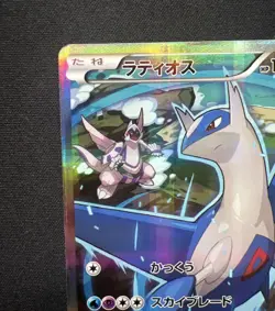 Pokemon 2015 CP2 Legendary Shine Latios 1st Edition Japanese 019/027 [LP] - Image 3