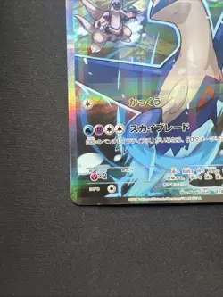 Pokemon 2015 CP2 Legendary Shine Latios 1st Edition Japanese 019/027 [LP] - Image 4