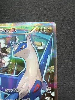 Pokemon 2015 CP2 Legendary Shine Latios 1st Edition Japanese 019/027 [LP] - Image 5