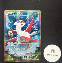 Pokemon 2015 CP2 Legendary Shine Latias 1st Edition Japanese 018/027 [LP] - Image 1