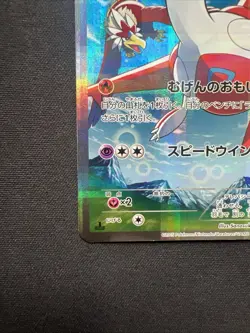 Pokemon 2015 CP2 Legendary Shine Latias 1st Edition Japanese 018/027 [LP] - Image 4