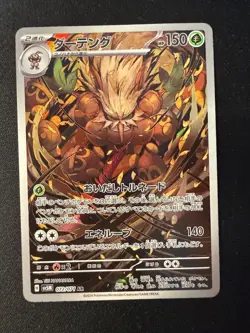 Shiftry 072/071 Art Rare Cyber Judge Pokemon Japanese Near Mint - Image 1