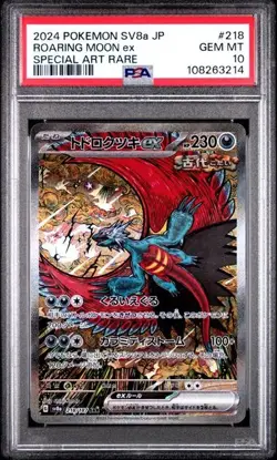 ROARING MOON EX 2024 POKEMON JPN SV8A TERASTAL FEST EX SAR PSA 10 GEM MINT - Image 1