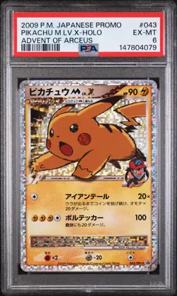 2009 Pokemon JP Promos 043 Pikachu M LV.X Holo PSA 6 147804079 - Image 1