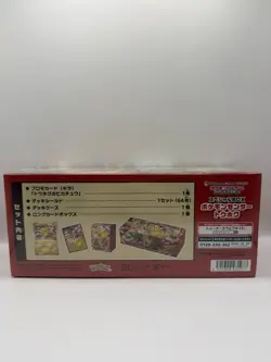 (US SELLER) SEALED Pokemon Center Tohoku special box - Image 2