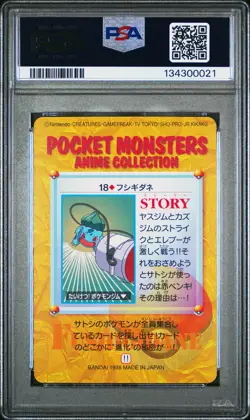 1998 POKEMON JPN BANDAI CARDDASS VENDING #18 BULBASAUR PSA 8 - Image 2