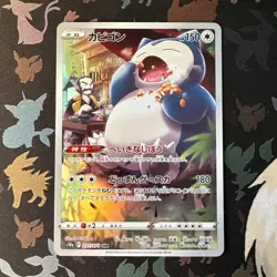 Pokemon TCG Snorlax 077/071 S10a Dark Phantasma CHR Holo Japanese 2022 150HP - Image 1