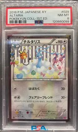 2016 POKEMON JAPANESE XY POKEKYUN COLLECTION 1ST EDITION #029 ALTARIA PSA 8 - Image 1