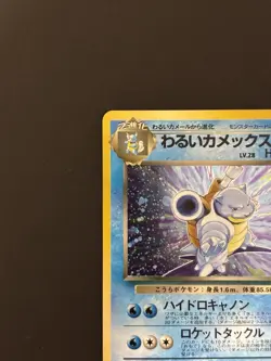 The Pokemon Company Pokemon TCG Dark Blastoise 009 Rocket Gang JP Holo Rare HP70 - Image 3
