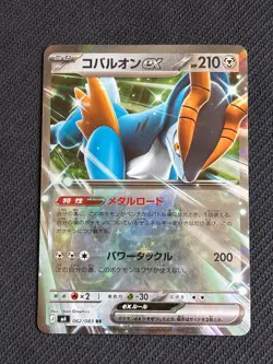 Cobalion ex RR 062/083 M4 Ninja Spinner - Pokemon Card Japanese MEGA NM - Image 1