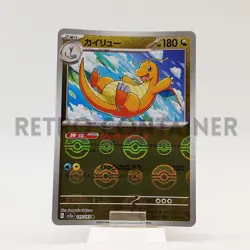 Card POKEMON TCG - SV2A 151 - 149/165 R JP Dragonite Reverse Holo Pokeball - Image 1