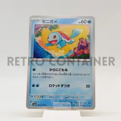 Card POKEMON TCG - SV2A 151 - 007/165 C JP Squirtle - Image 1