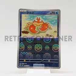 Card POKEMON TCG - SV2A 151 - 098/165 C JP Krabby Reverse Holo Pokeball - Image 1