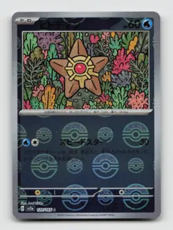 Staryu (Poke Ball) 120/165 SV2a Pokemon Card 151 Japanese Pokemon NM/M - Image 1