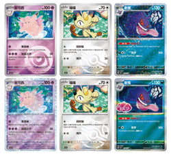 Pokemon TCG S-Chinese Horizon Gem Pack Vol.3 CBB3C Booster Box Sealed NEW - Image 3