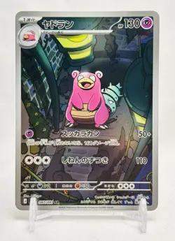 Slowbro 087/081 M5: Abyss Eye Holo (Japanese) Pokemon TCG NM - Image 1
