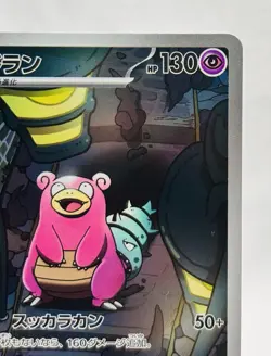 Slowbro 087/081 M5: Abyss Eye Holo (Japanese) Pokemon TCG NM - Image 4