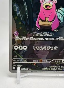 Slowbro 087/081 M5: Abyss Eye Holo (Japanese) Pokemon TCG NM - Image 5