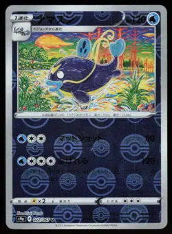 WHISCASH s9a 022/067 HOLO UC Battle Region Pokemon Japanese NM - Image 1