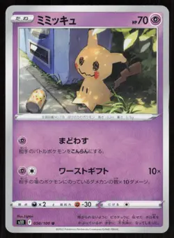 MIMIKYU s11 050/100 UC Lost Abyss Pokemon Japanese NM - Image 1