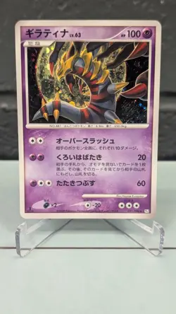 Pokemon TCG Giratina Card Galactic's Conquest 051/096 Japanese 1st Edition LP - Image 1