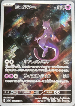 Mewtwo 183 Sv2a: Pokemon Card 151 Holo (Japanese) - Image 1
